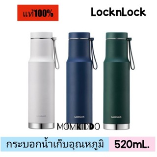 LocknLock กระบอกน้ำเก็บอุณหภูมิ Metro Edge Tumber ความจุ 620 ml.