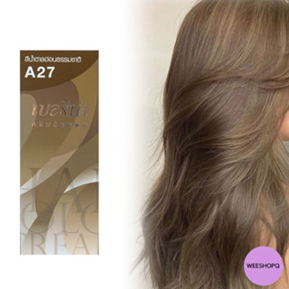 Berina A27 light natural brown Hair Color 60 ml. เบอริน่า A27 สีน้ำตาลอ่อนธรรมชาติ 60 มล.