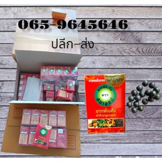 #ยากษัยเส้นตราสมเจตน์ ต้น​ตำหรับ​แท้ 💯​% ปลีก-ส่ง สินค้า​ปริมาณ​120​เม็ด​ ราคาปกติ 200บาท 💥​ทะเบียน​ยาG286/50