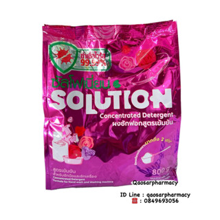 ผงซักฟอกซัลโฟเนี่ยน Solution (ขนาด 800 กรัม)