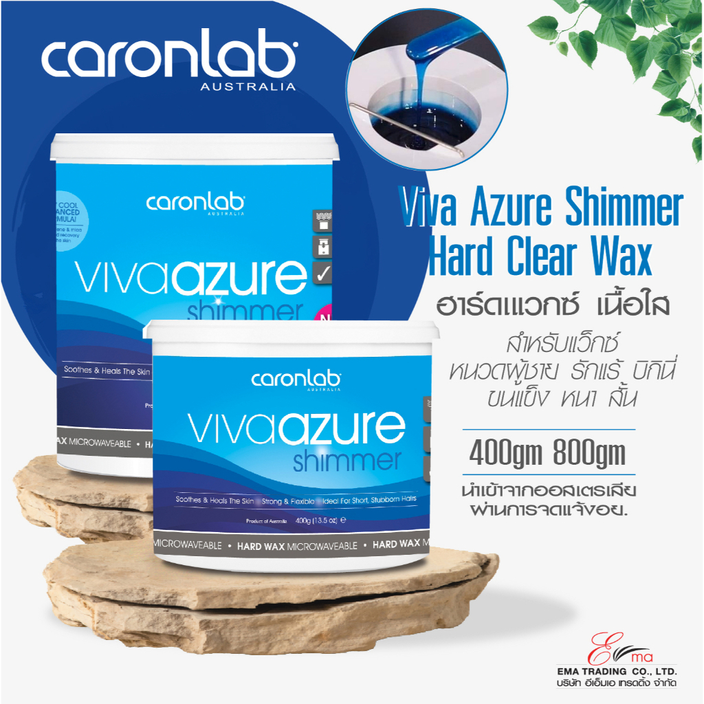 แว็กซ์กำจัดขน CARONLAB VIVA AZURE SHIMMER HARD WAX 400g/800g ฮาร์ดแว็กซ์ เนื้อใส WAX ขนแข็ง หนา สั้น