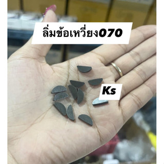 แพ็ค10ตัว ลิ่มจานไฟ070, NB411