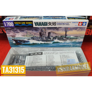 TAMIYA 31315 Japanese Navy Light Cruiser Yahagi [1/700]