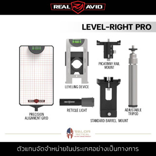 REAL AVID - Level-Right Pro เครื่องเล็ง เครื่องช่วยเล็ง อุปกรณ์เสริม จัดแนวเล็ง