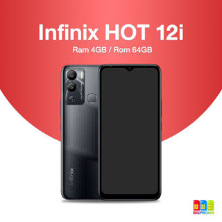 (ลด 130.- กรอกโค้ด ZM5UQ) [พร้อมส่ง]🔥 Infinix HOT 12i Ram 4/64 ( 🇹🇭ประกันศูนย์ 1 ปี )✅ ออกใบกำกับภาษีได้