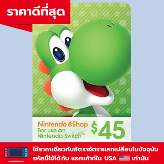 [US eShop] บัตรนินเทนโด้ US $45 (Nintendo gift card)