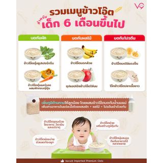เวอรี่นาย ข้าวโอ๊ต ออร์แกนิก อบบดหยาบ Verre9 Organic Quick Oat สูตรปรุงสำเร็จ 800 กรัม ( QO-800 )