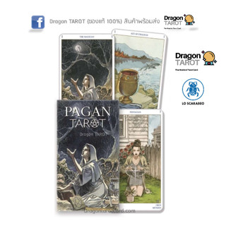 ไพ่ทาโรต์ Pagan Tarot (ของแท้ 100%) สินค้าพร้อมส่ง ไพ่แท้ ร้าน Dragon TAROT