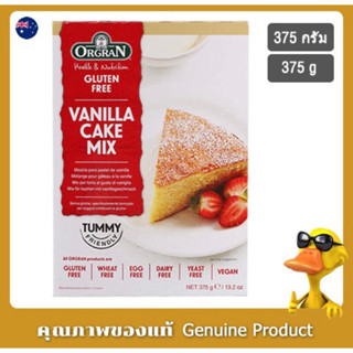 Organ vanilla cake mix 375g. แป้งสำเร็จรูปสำหรับทำเค้กวานิลลา นำเข้าจากออสเตรเลีย🇦🇺