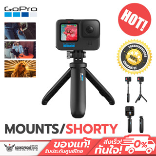 GoPro Mounts /Shorty ด้ามจับโกโปรแบบสั้น ยืดได้มีขาตั้ง Mini Extension Pole&amp;Tripod อุปกรณ์เสริมโกโปรของแท้ ด้ามจับกล้อง