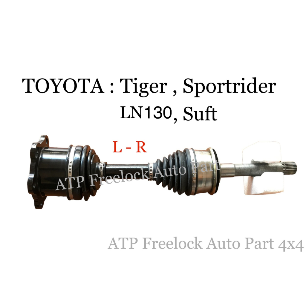 เพลาขับหน้า TOYOTA รุ่น / TIGER / SPORTRIDER / LN130 / SR5 / SUFT ไทเกอร์,สปอร์ตไรเดอร์,เซิฟ
