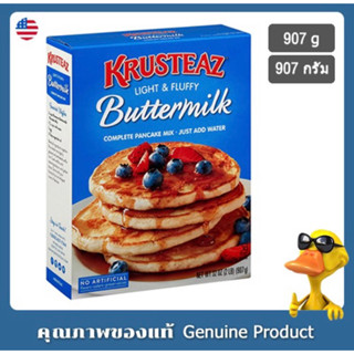 Krusteaz Buttermilk pancake 907 g. กล่องใหญ่ 907กรัม แป้งสำเร็จรูปสำหรับทำแพนเค้กบัตเตอร์มิลค์นำเข้าจากอเมริกา🇺🇸