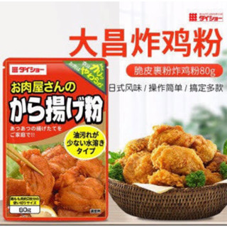 Daisho Fried chicken flour 80g. แป้งชุบทอดปรุงสำเร็จ นำเข้าจากญี่ปุ่น🇯🇵