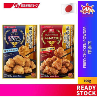 Nissin karaake powder 100g.นิสชิน แป้งชุบทอดไก่คาราอาเกะ 2รสชาติ นำเข้าจากญี่ปุ่น🇯🇵