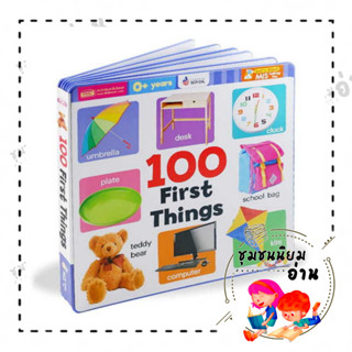 หนังสือ โฟม 100 First Things (ใช้ร่วมกับ MIS Talking Pen) : เอ็มไอเอส,สนพ./MISBook หนังสือเด็ก , หนังสือภาพ นิทาน