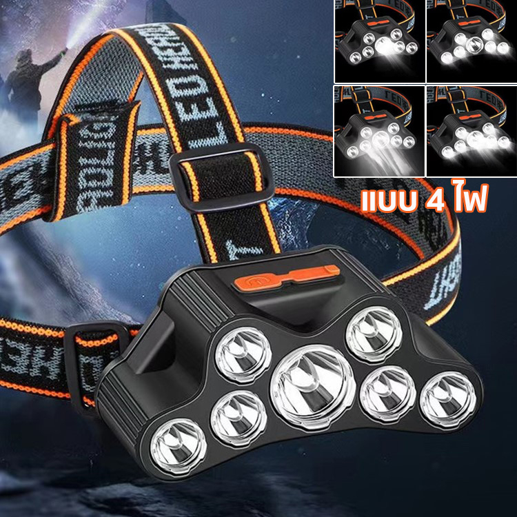 ไฟฉายคาดหัวแรงสูง ไฟคาดหัวแรงสูง ไฟ LED 7ลูก แสงสว่างกว้าง ส่องไกลสว่าง ใช้ได้10-24ชม. ลุยน้ำ ลุยฝน ไฟฉายคาดศรีษะ