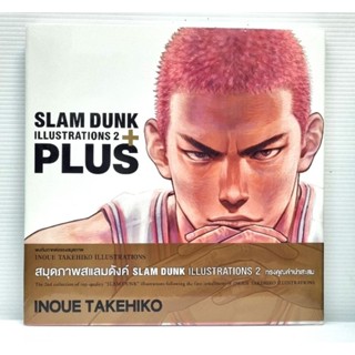 SLAMDUNK+ ILLUSTRATION2 สมุดภาพ