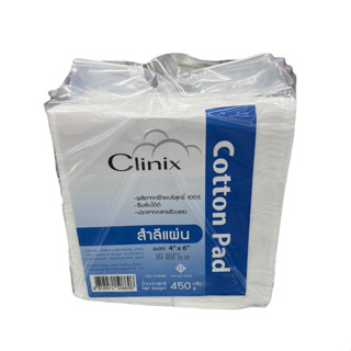 สำลีแผ่นใหญ่ 4*6 นิ้ว สำลีแผ่น Clinix Cotton pad 450g