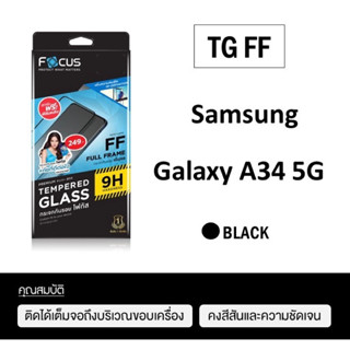 Focus กระจกกันจอแตกแบบเต็มจอ แบบไม่เต็มจอ, ฟิล์มกันรอยแบบใส, ฟิล์มกันรอยแบบด้าน Samsung A34(5g)