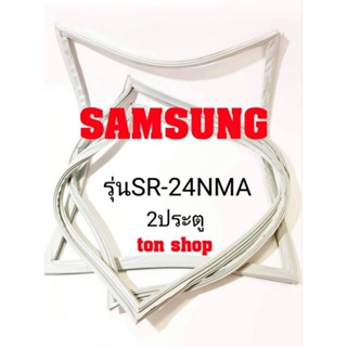 ขอบยางตู้เย็น SAMSUNG 2ประตู รุ่นSR-24NMA