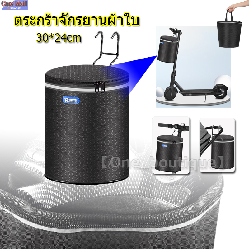 ตะกร้าจักรยานผ้าใบวินเทจ รีวิวคุณสมบัติ การใช้งาน และข้อดีสำหรับนักปั่น