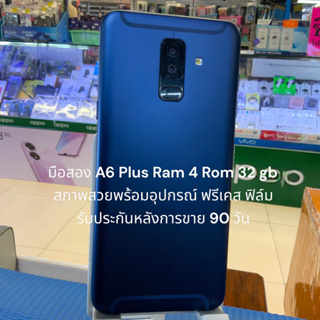 มือสอง A6 Plus Ram 4 Rom 32 gb สภาพสวยพร้อมอุปกรณ์ ฟรีเคส ฟิล์ม รับประกันหลังการขาย 90 วัน