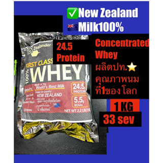 เวย์โปรตีน 1 กิโล 2 concentrated whey protein