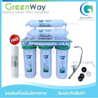 UNI PURE GREEN เครื่องกรองน้ำ 5 ขั้นตอน (ของแท้กล่องเขียว)