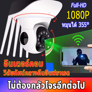 กล้องไร้สาย WIFi กล้องวงจรปิด กล้องวงจรปิด เพิ่มวิสัยทัศน์การมองเห็นด้วยระบบไฟอินฟราเรด กล้องวงจรปิด กล้องวงจรปิดไร้สาย