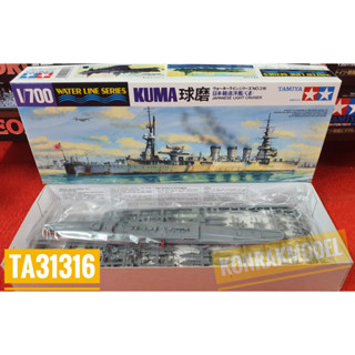 TAMIYA 31316 KUMA LIGHT CRUISER [1/700]