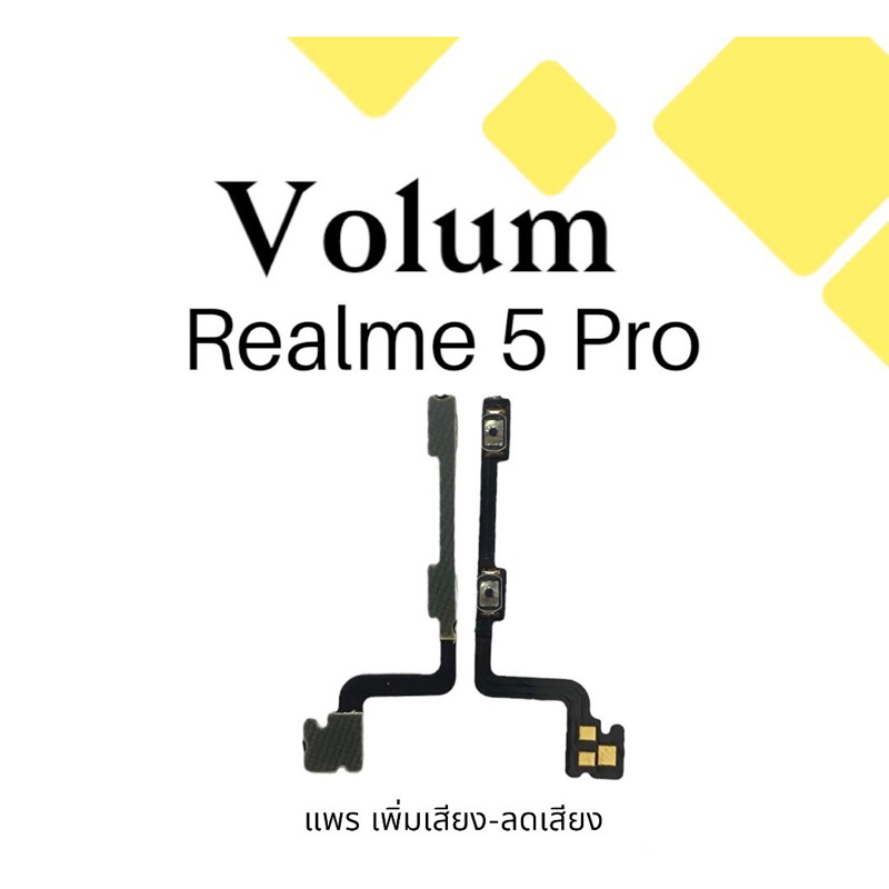Volum Realme5Pro แพรปุ่มเพิ่มลดเสียงRealme5Pro เพิ่มเสียง-ลดเสียงRealme5Pro