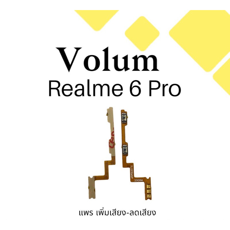 Volum Realme6Pro แพรปุ่มเพิ่มลดเสียงRealme6Pro แพรสวิตท์ Realme6Proแพรเพิ่มเสียงลดเสียง Realme6 Pro อะไหล่มือถือ