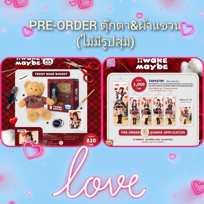 BNK48 สินค้า(PRE-ORDER) TEDDY BEAR-TAPESTRY
