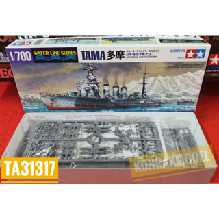 TAMIYA 31317 JAPANESE LIGHT CRUISER TAMA [1/700]