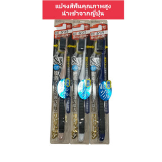 แปรงสีฟันนำเข้าจากญี่ปุ่น EBISU อิบิซู รุ่นชาโคล สำหรับผู้ใหญ่ แพค 3