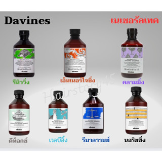 Davines naturaltech สำหรับดูแลหนังศรีษะและเส้นผมด้วยส่วนผสมจากธรรมชาติ