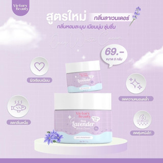 กรอกโค้ด NLTZH9 ลดทันที 20% สูงสุด 150.-ครีมทารักแร้ออนนี่ กลิ่นลาเวนเดอร์ Onny Lavender White Cream (5กรัม)