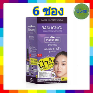 ( 6ซอง) Plantnery ครีมบำรุงผิวหน้า Bakuchiol A Malasma Serum in Cream 7มล.