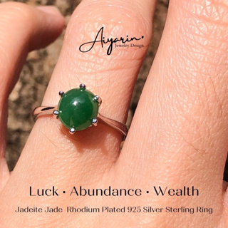 เเหวนเงินเเท้925ฝังหยกพม่าJadeite Jade นำพาความโชคดี มั่งคั่งร่ำรวย เสริมสุขภาพให้ผู้ที่สวมใส่