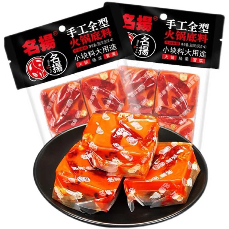 ซุปหม่าล่าหมินอย่าง สูตรเข้มข้นสำเร็จรูป (名扬火锅底料)ขนาด 360g(90gx4ชิ้น) ซุปหม่าล่า พริกหม่าล่า