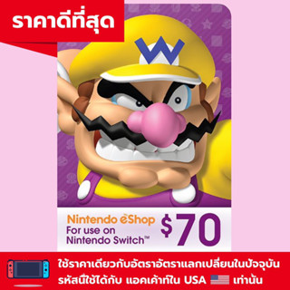 [US eShop] บัตรนินเทนโด้ US $70 (Nintendo gift card)