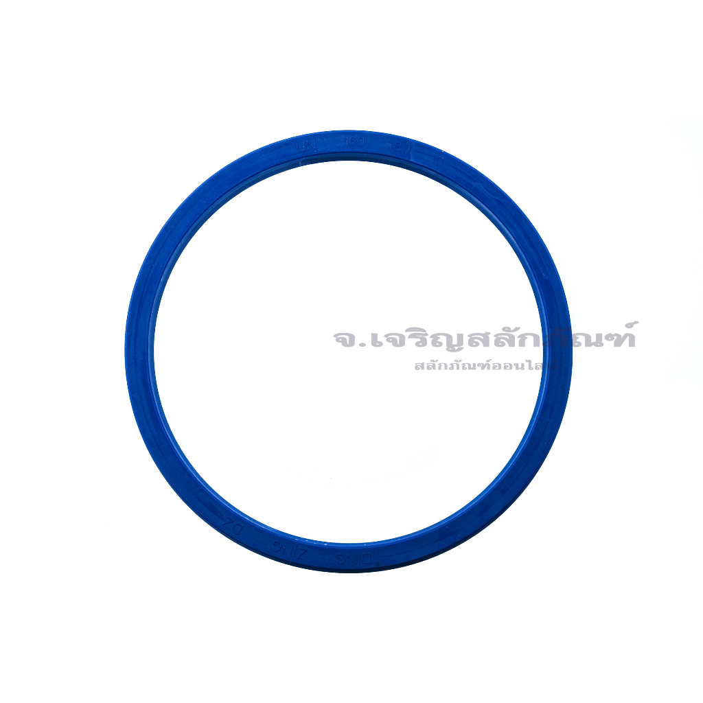 ซีลลูกสูบนิ้วรูใน 160 mm. ซีลไฮดรอลิกส์ ซีลกระบอกเบรค ซีลยูคัพ ซีลโช้ค U CUP UN UP (Hydraulic Seal)