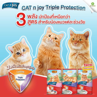 พร้อมส่ง ใหม่ Cat n Joy อาหารแมว แค็ทเอ็นจอย ขนาด 400 g ทุกสูตร2023 XD3W BNNPETSHOP