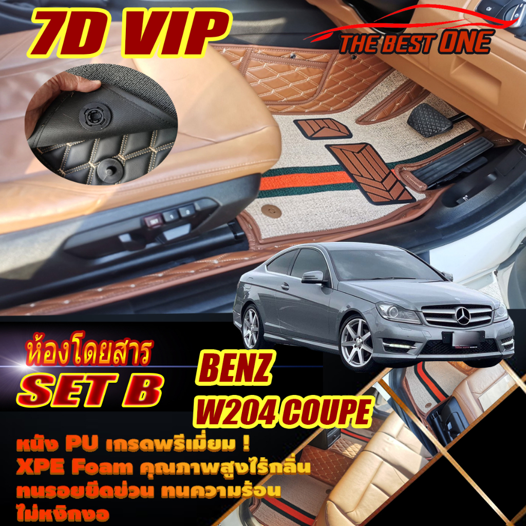 Benz W204 2008-2014 Coupe (เฉพาะห้องโดยสาร2แถว) พรมรถยนต์ W204 Coupe C180 B18S C43 C63 C250 พรม7D Th
