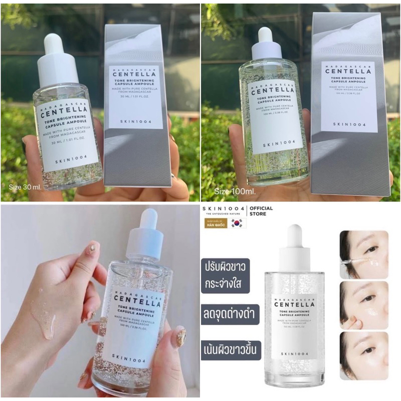 SKIN1004 Madagascar Centella Tone Brightening Capsule Ampoule