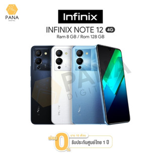 Infinix Note 12 8+128GB (เพิ่มแรมได้สูงสุด 13GB) | G96 ชิปเซ็ตเกมมิ่ง | หน้าจอ 6.7 กล้อง 50MP ประกันศูนย์ไทย1 ปี