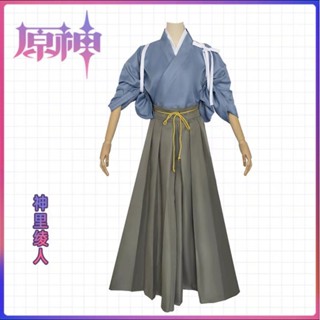 PreOrder🧶ชุดคอสเพลย์เกนชิน คามิซาโตะ อายาโตะ ชุดฮากามะ👘กิโมโน Kamisato Ayato Genshin