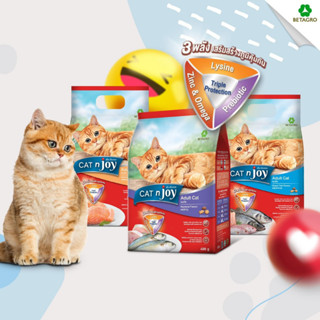 พร้อมส่ง ใหม่ Cat n Joy อาหารแมว แค็ทเอ็นจอย ขนาด 2.8- 3 kg ทุกสูตร BNNPETSHOP