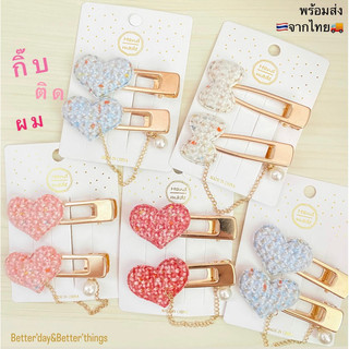 💖พร้อมส่งจากไทย💖 กิ๊บติดผม กิ๊บหนีบผมน่ารัก กิ๊บติดผมเซ็ท