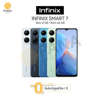 Infinix Smart 7 (4+64GB) จอใหญ่ 6.6 นิ้ว 5000mAh | ประกันนาน 1 ปี